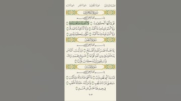 سورة الكافرون بصوت ماهر المعيقلي 💚💚 ⁧‫#القران_الكريم‬⁩ ⁧‫#القران‬⁩ ⁧‫#ماهرالمعيقلي‬⁩ ⁧‫#
