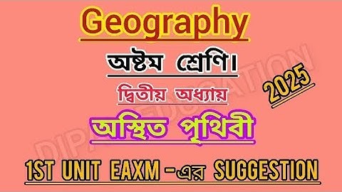 Class-8#geography#chapter-2/1st unit suggestion2025