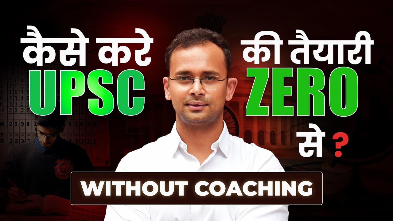 How To Prepare For UPSC Without Coaching From Zero | UPSC Self Study ...
