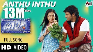 Watch full hd video song anthu inthu preethi from the movie milana
starring: power star puneeth rajkumar, pooja gandhi, parvathi menon
and others exclusive o...