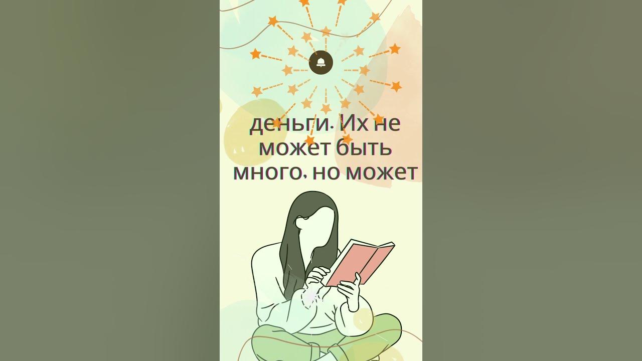 Мозги как деньги. Их не может быть много, но может... - YouTube