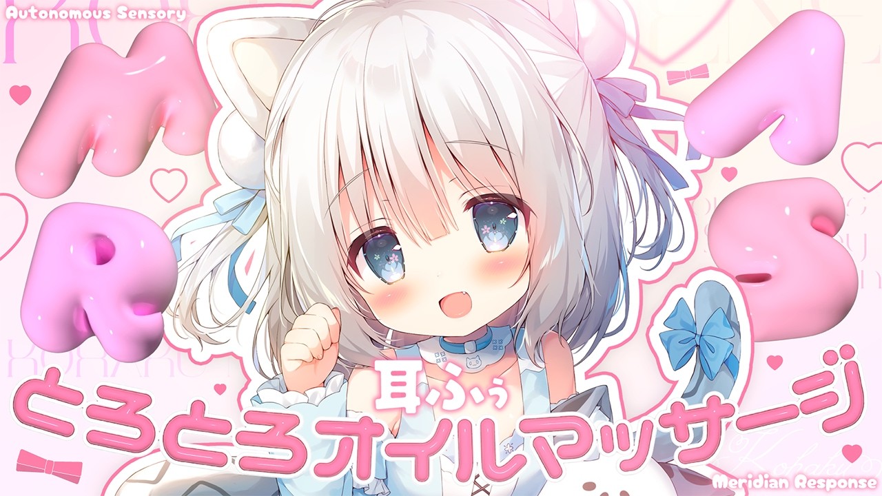 ⊹KU100/ASMR┆とろとろオイルマッサージと耳ふぅで極上の快眠をお届け♡┆Binaural マッサージ 耳ふぅ 睡眠導入┆EarMassage Blowing Relax for Sleep