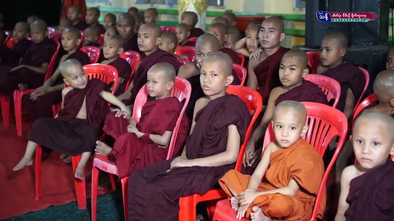 မိခင်ကြီး ဒေါ်အေး (၂)  နှစ်ပြည့် မိဘကျေးဇူးဆပ်တရားပွဲ   ၁၇.၁.၂၀၂၆ (ဒုတိယည)