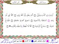 سورة العلق من المصحف المرتل المصور برواية البزي عن ابن كثير بصوت الشيخ أحمد ديبان 