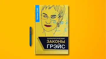 АУДИОКНИГА 