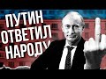 Путин ответил народу | Путин цены на продукты (Ковёр)