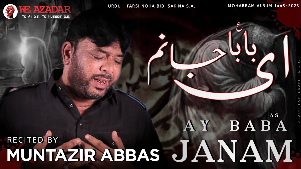 AY BABA JANUM | Noha 2023 | Farsi Noha 2023 | Muntazir Abbas | Shahadate Bibi Sakina | Muharram 2023