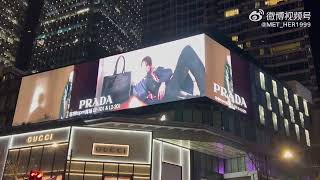 PRADA SS 23 JAEHYUN LED BILLBOARD AD iAPM MALL SHANGHAI CHINA #프라다 재현