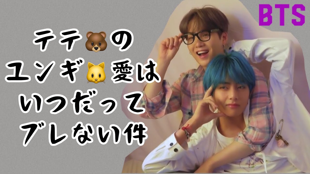 4/5 メモ大 テテ、ユンギ BTS 4/5 メモ大 テテ、ユンギ BTS