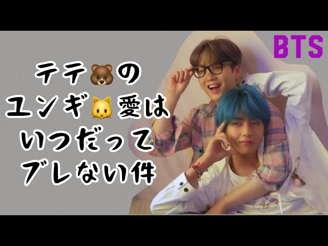 bts テギ テヒョン テテ ユンギ スローガン