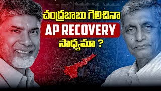 చంద్రబాబు గెలిచినా AP Recovery సాధ్యమా ? || Dr. Jayaprakash Narayan