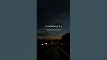 من كان يريد العزة - سورة فاطر -  عبد الباسط عبد الصمد ❤️