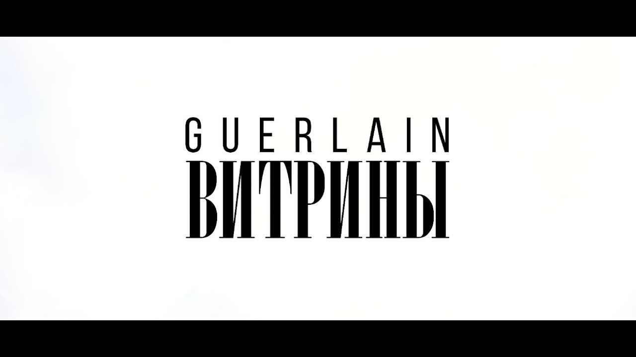 Guerlain Videos