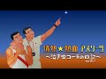 「情熱★熱血アスリーツ」泣き虫コーチの日記(ダイアリー)#01