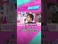 ハッキリしない恋の駆け引きLINE📱 はぐらかされないためにはコレ！ #あざとくて何が悪いの #田中みな実 #あのちゃん