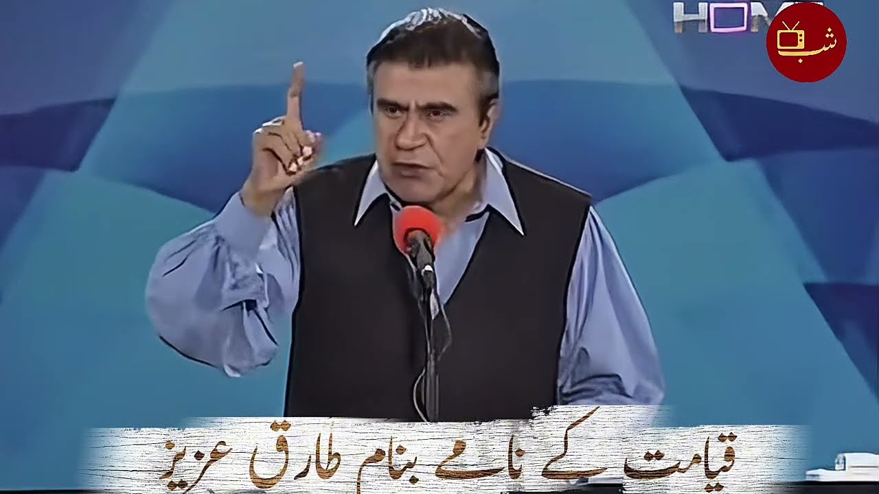 Qayamat K Namay (Khatt)-1 | Tariq Aziz | #tariqazizpoetry 