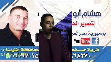آيات الهجره من سوره التوبه للشيخ أحمد كمال العيسوي بنزله حسين المنيا أربعين والده الحاج وحيد ابراهيم