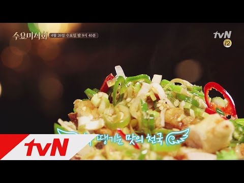 [동네 특집] 이국적인 음식의 천국! ′이촌동′! 수요미식회 115화 예고