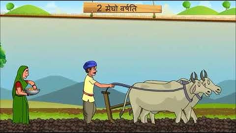 Std 7 Sanskrit | Chapter 2 | Megho Varshati | मेघो वर्षति | મેઘો વર્ષતી | Sem 1