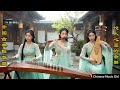 中国女孩一听就沉醉|古筝琵琶竹笛三重奏，带你进入东方意境#中国风音乐#古风纯音#心灵疗愈#ZenMusic 超唯美中国风纯音乐，放松心灵的极致享受》#古筝#琵琶#竹笛#中国古典音乐#放松减压