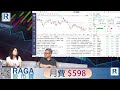 Raga Finance：4點痴線財經 20231010 第一節：恒指曾上17900點後回、以巴停火、聯儲局似放鴿、美元回落人民幣升