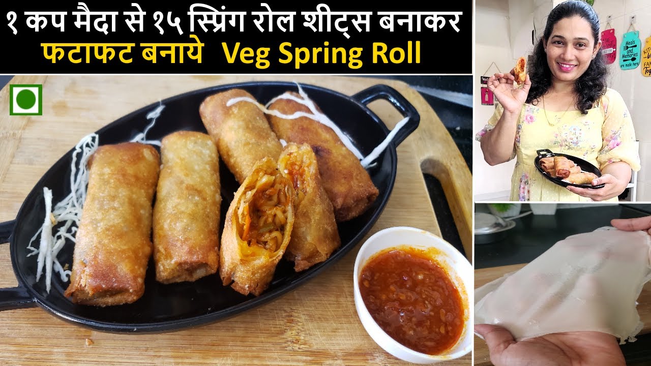 सिर्फ 2 मिनट में Spring Roll With Homemade Spring Roll Sheets | Crispy & Crunchy Spring Rolls Snacks