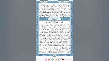 سورة نوح ..بصوت الشيخ# حمزة#بشتاوي#