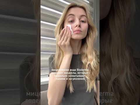 Мицеллярная вода Bioderma Sensibio H2O. Больше ШОТОВ от блогеров на Яндекс Маркете