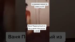 Не ну жыза #врек #on #rge #2022 #funny #хочуврек #shorts #memes #memes