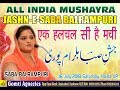 Saba balrampuri         jashnesaba balrampuri