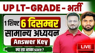 UP LT Grade 6 December 1st Shift GS | Answer Key | Complete Question Paper Analysis