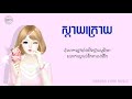 ស្ដាយក្រោយ - COVER BY KHUN LEE ll LYRICS MUSIC បទល្បីខ្លាំង ២០២១