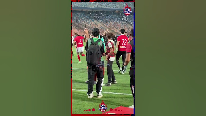 الشناوي ينفعل علي كهربا أثناء احتفالة مع الجمهور بعد مباراة الزمالك#كهربا #الشناوي#الأهلي