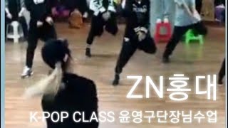 ZN홍대2016/K-POP/보이그룹안무/틴탑