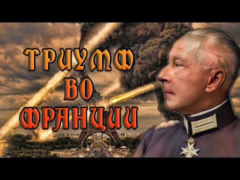 Видео: ЧАН КАЙШИ И ЕГО МНОГОХОДОВОЧКА|Heart's of Iron IV Ultimate Mod Collection| Кайзеррейх #3