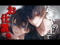 【女性向け】イケメン幼馴染2人に嫉妬され両耳お仕置きされちゃうお話【甘々/シチュエーションボイス/ヤンデレボイス】
