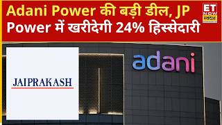 JP Power में 24% हिस्सेदारी खरीदने की बड़ी डील, ₹4,193 करोड़ के सौदे से Power Sector में हलचल | ETNS