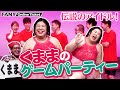 伝説のアイドルくままが登場!ダンスと生歌披露で会場を沸かす!ゲームコーナも大盛り上がり!【くままのゲームパーティー】