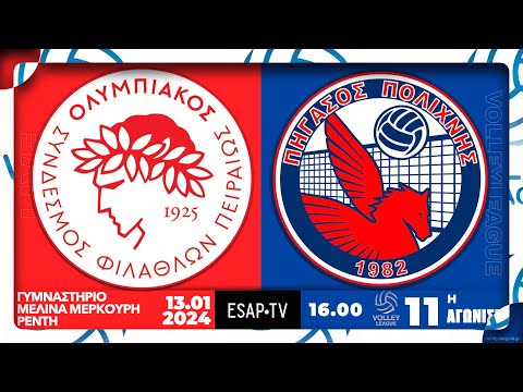 Ολυμπιακός ΣΦ.Π. - Πήγασος Πολίχνης | 11η αγ VOLLEY LEAGUE 2023-24 | Live Streaming ESAP TV