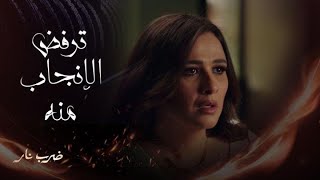 ضرب نار | الحلقة 20 | زيدان يكتشف حبوب منع الحمل ويواجه مهرة