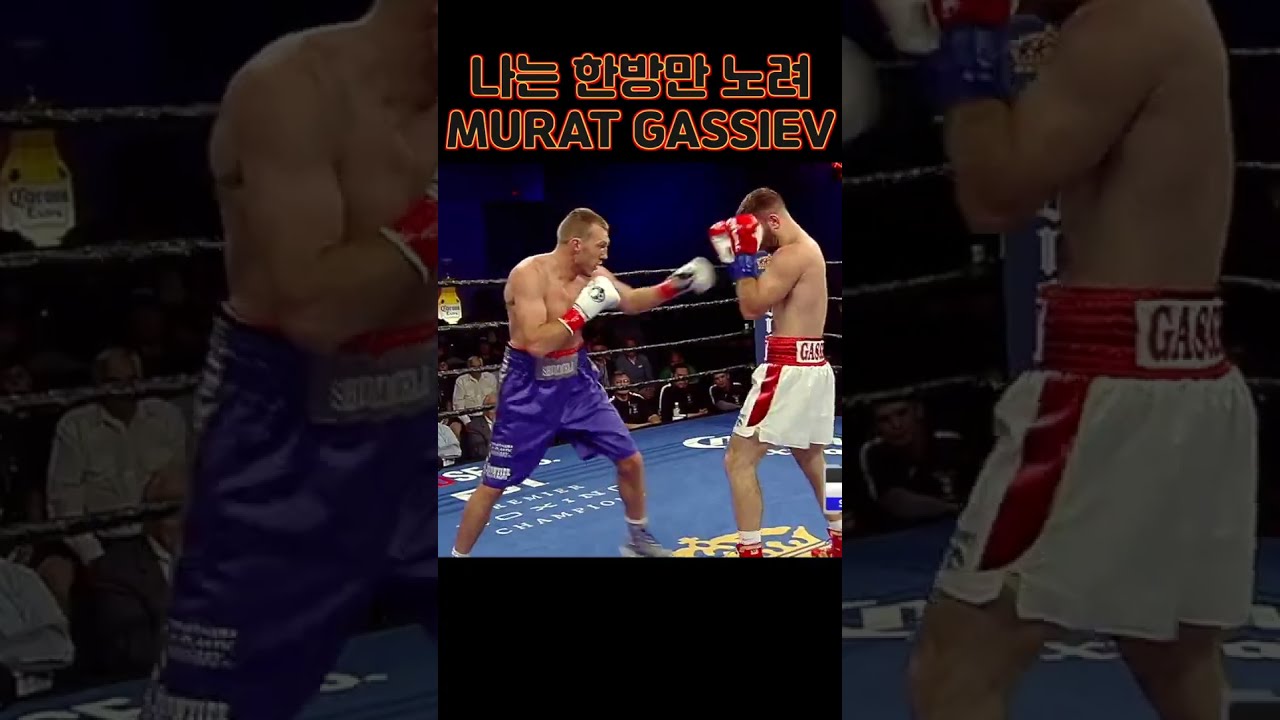  Murat Gassiev Vs Jordan Shimmell