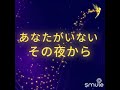 🌺「恋は終わったの」 (2)    内山田洋とクールファイブ   1970年(昭和45年)10月5日、A面「愛のいたずら」のB面としてリリースされた曲    cover〈sakaguchi)