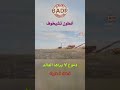 09 دموع لا يراها العالم