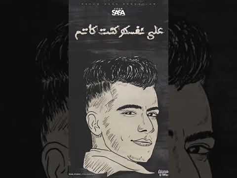 رساله للي شمتانين عصام صاصا