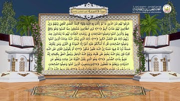 اليوم الخامس و العشرين - الجزء الخامس و العشرين مرتل ( القارئ عامر الكاظمي )