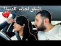 مقلب قررت اترك زوجتي الحامل وارجع لحياتي قبل الزواج😂!! انصدمت