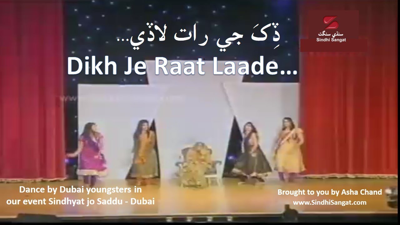 Dikh Je Raat Lade   Sindhi Dance   Ladaa    