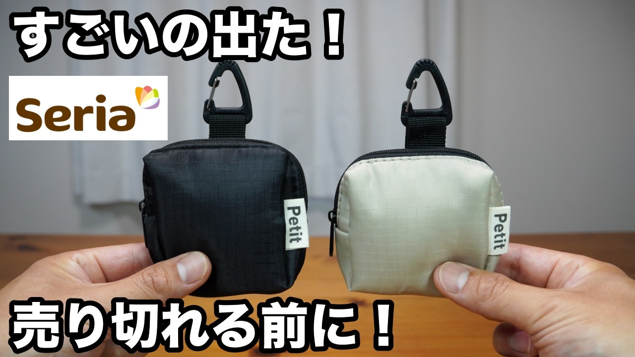 【100均】セリアの春の新作など5選！即カゴに入れた本当に買ってよかった便利グッズをご紹介！【Seria】