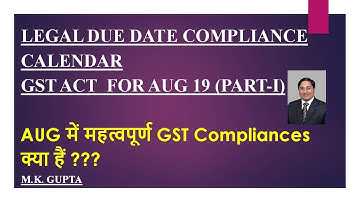 DUE DATE COMPLIANCE CALENDAR FOR AUG 19 - IMPORTANT GST COMPLIANCES