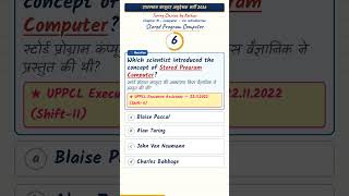 Computer an introduction stored program quiz #computerinstructor2026 #computerscience #computergk